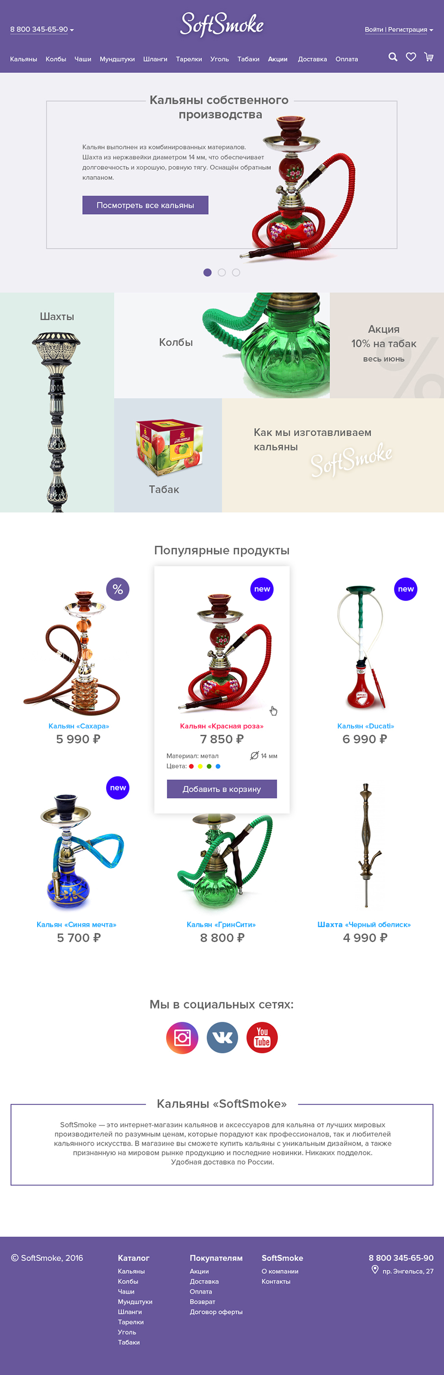 Главная страница